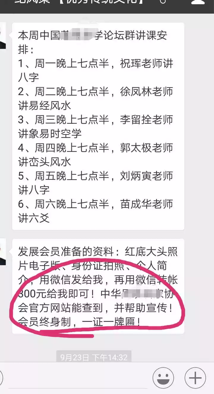 5、婚姻算命微信:那些微信算命看八字的可靠嗎？