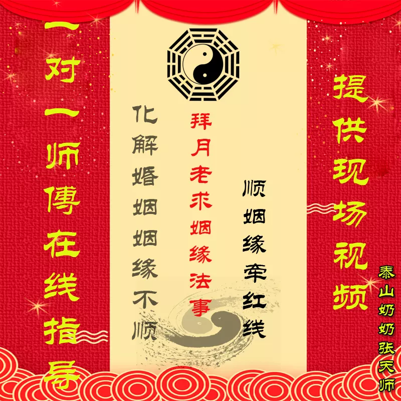 2、求月老牽姻緣怎麼求:求月老結姻緣的吉祥話怎麼說