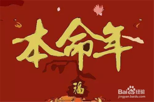 屬相本命年不能娶親嗎：屬鼠本命年娶親好嗎