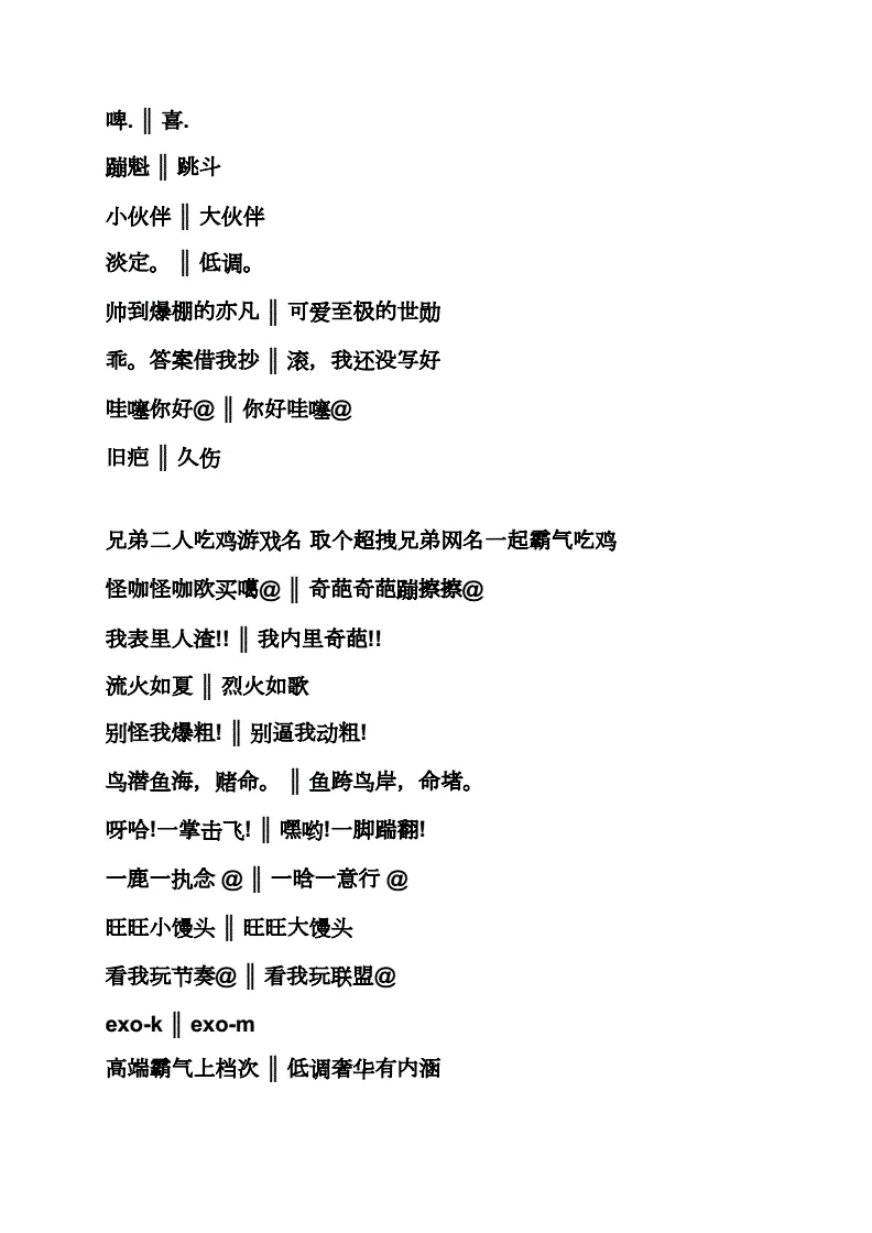 3、起個暴富的網名:起一個好聽的富有深意的網名