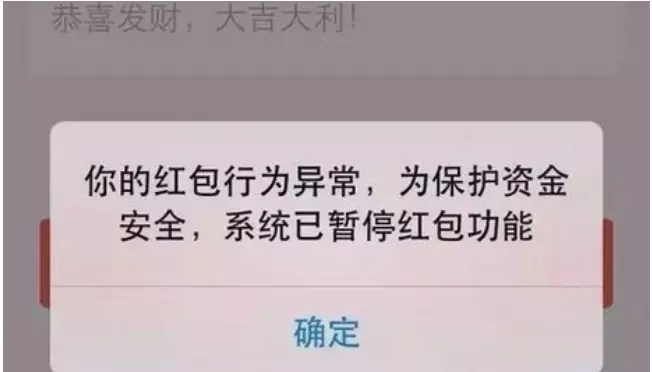 微信紅包元上限解除操作：微信紅包被限制怎麼解除