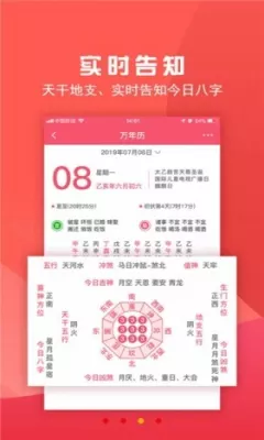10、好用的算命軟件:哪些算命軟件比較好用比較靠譜？