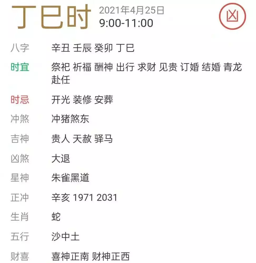 2、中午出生和未時出生婚配:中午身世的男子和未時身世男子的區別