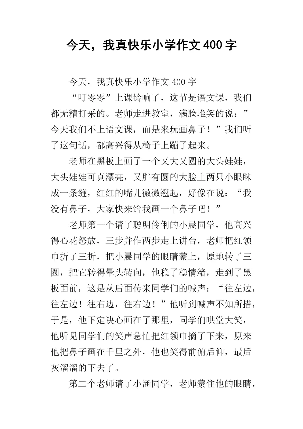 我的屬相龍作文字優異作文：我喜歡的屬象龍作文字