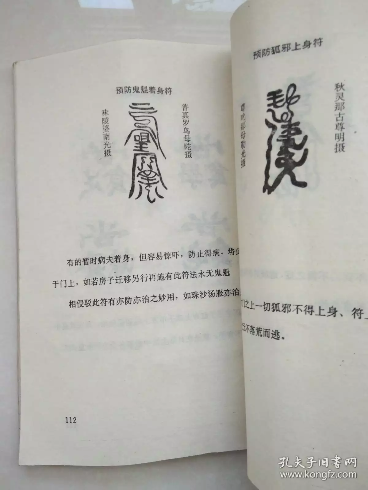 2、什麼是天醫:什麼是天醫命