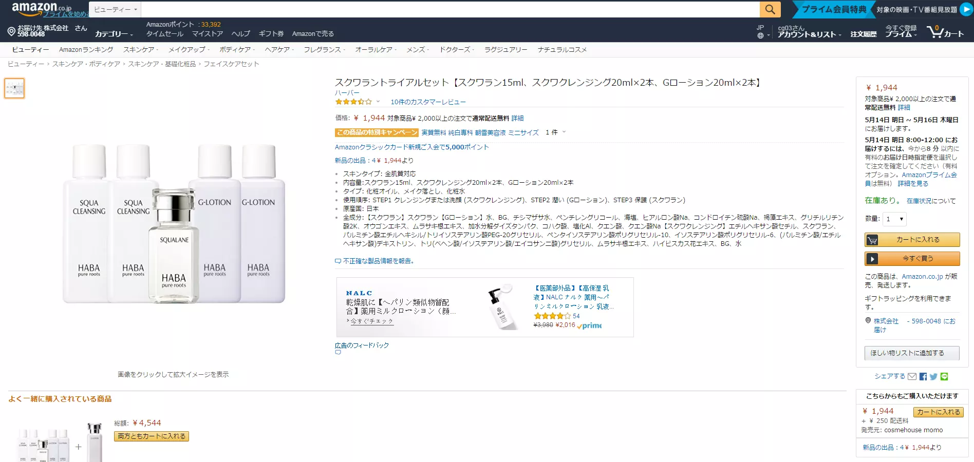 8、海帶寶轉運客服:海帶寶轉運,轉運推薦？