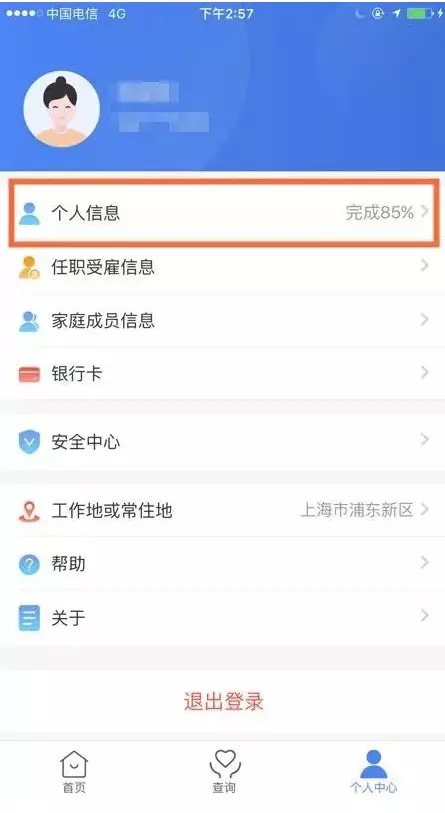 6、我的徵信是已婚,配偶那裡在沒任何的情形下會显示已婚嗎？