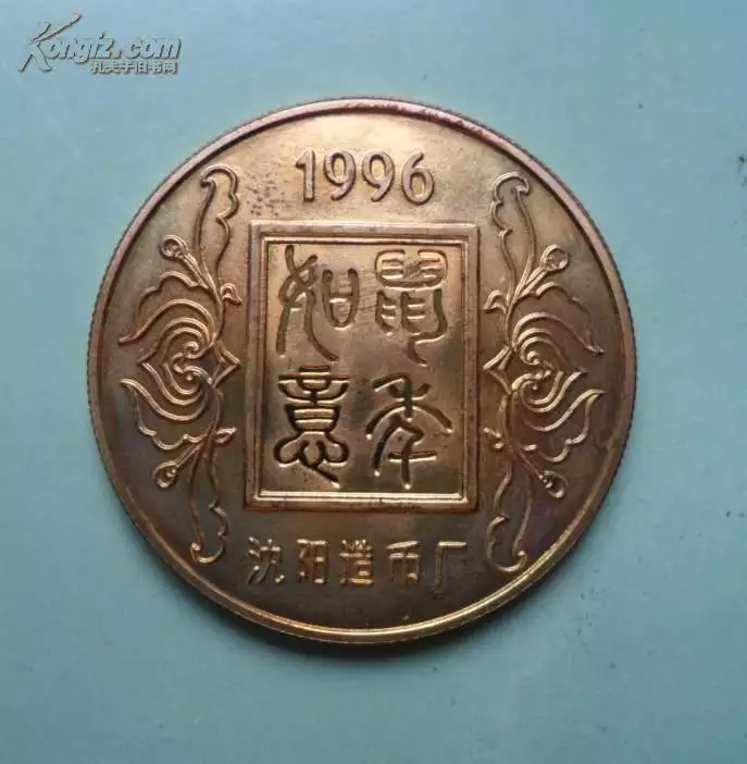 96年屬於什麼生肖啊：96年屬什麼生肖