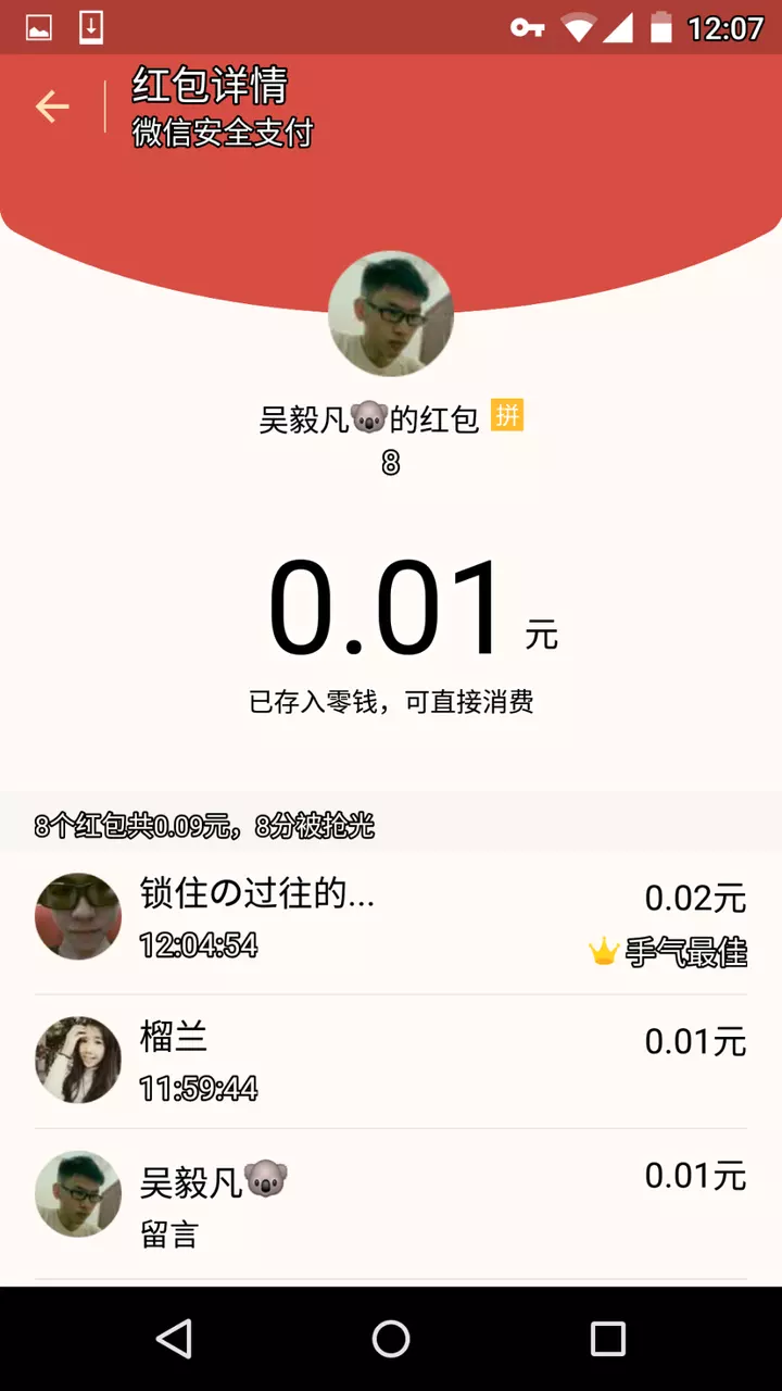 喜歡的女生生日了 之前表白被拒 想在微信發個紅包上面寫生日快樂這樣可以嗎