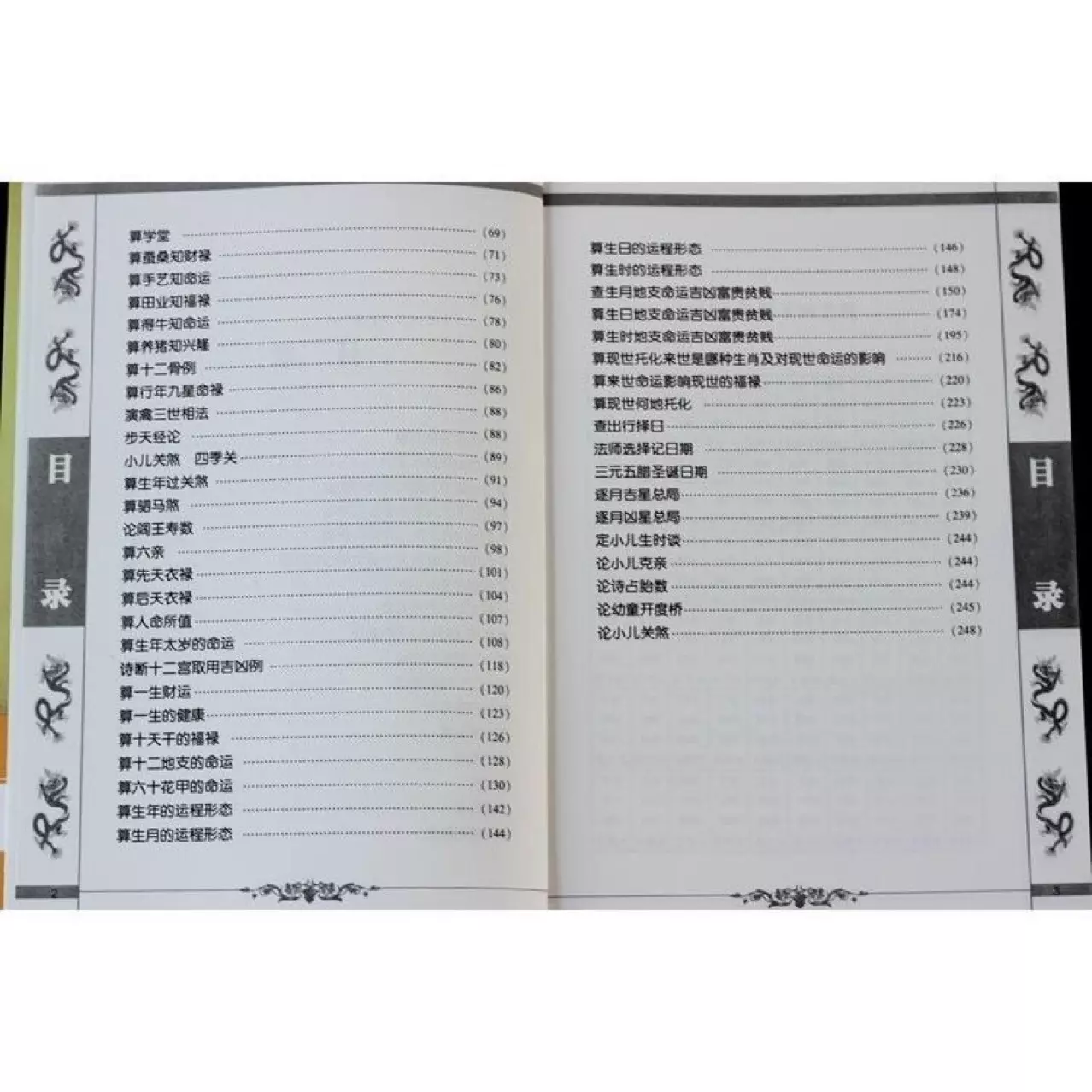 2、書算姻緣算我父母挺準的，算我的自己都不想結婚了怎麼辦？大家相信嗎？