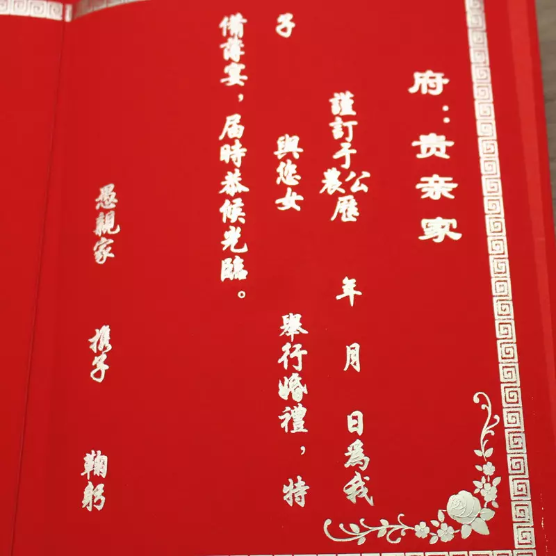 10、現代結婚的婚書怎麼寫:沒結婚證怎麼寫結婚證明?