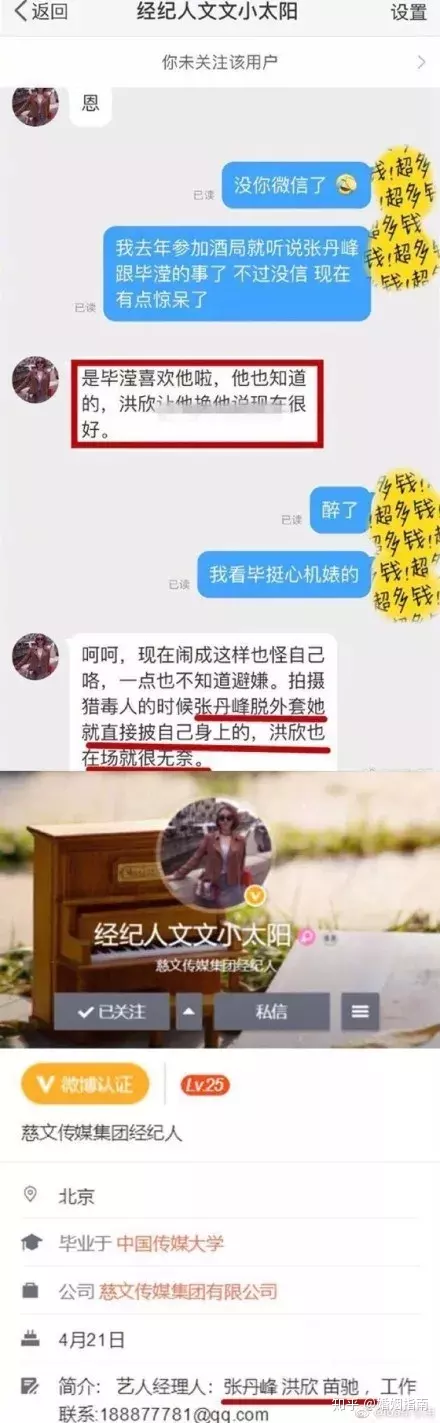 6、老公和小三聊天曖昧:給小三的老公發我們之間的曖昧聊天記錄，這樣嗎