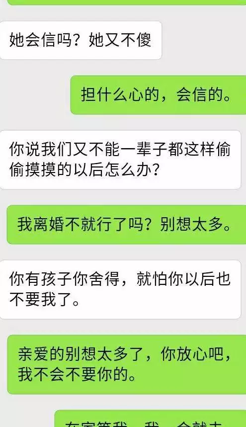 4、小三和老婆我都舍不得怎麼辦:我在外面有了一個小三,感情太深了,舍不得分手,怎辦呢?
