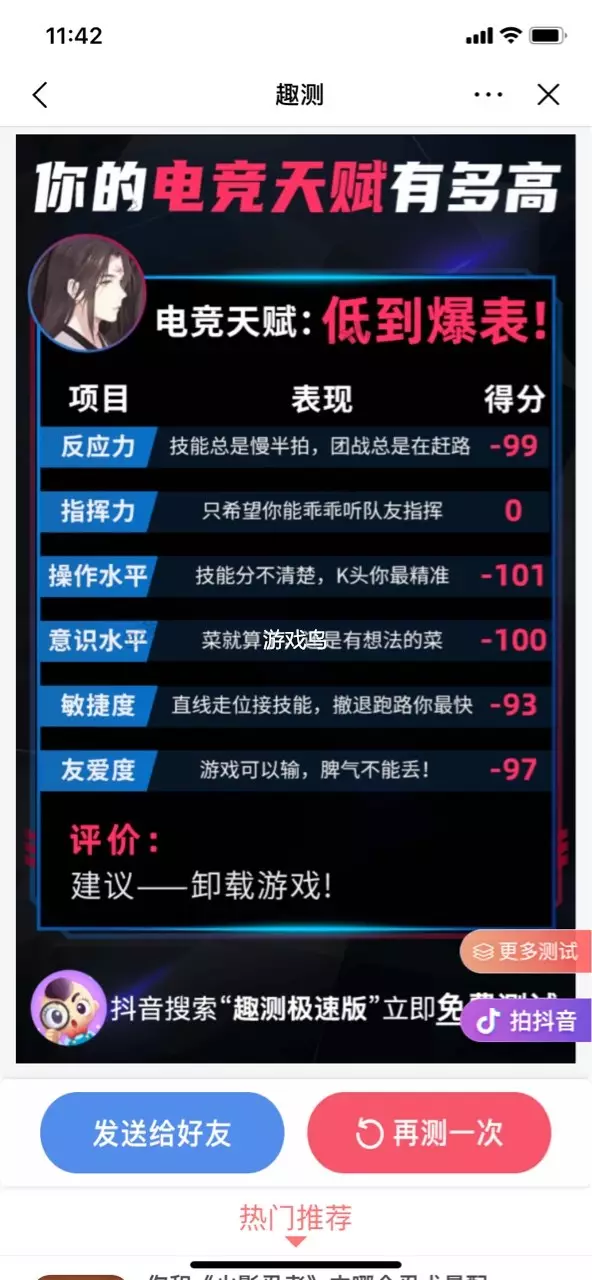 6、測測你哪方面最有天賦:那種軟件可以測有沒有明星天賦