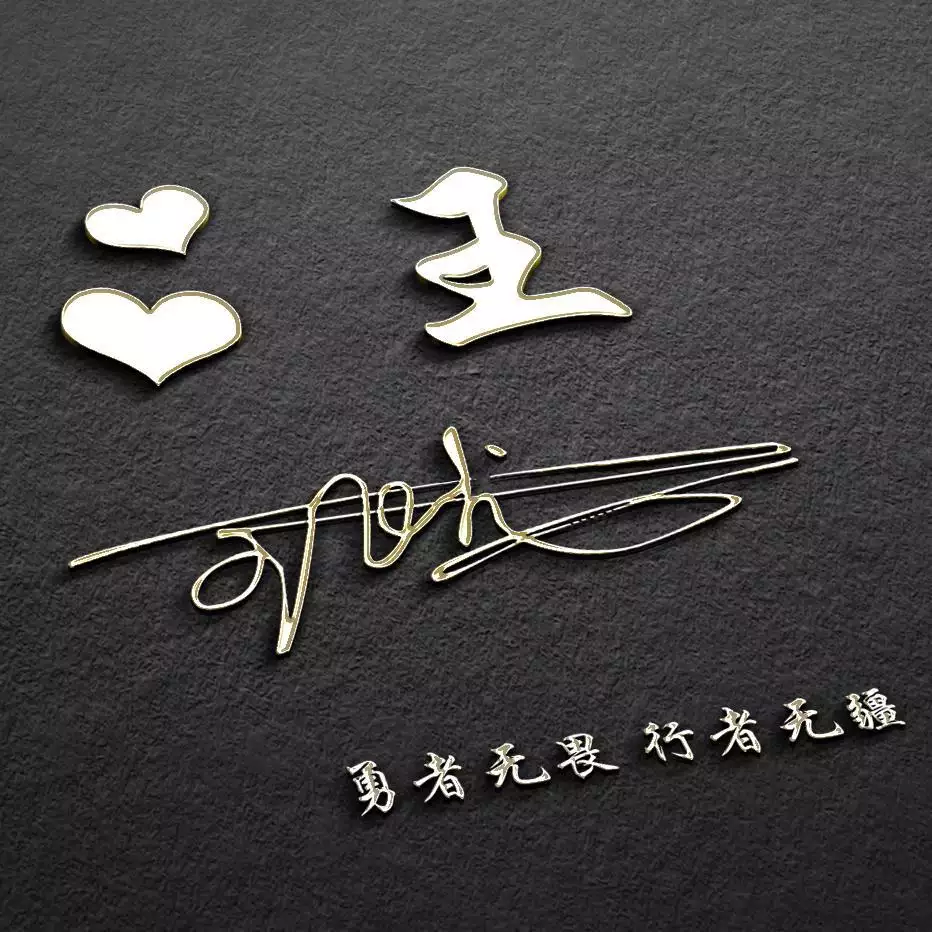2、名字設計頭像:如何能帶自己名字的設計頭像