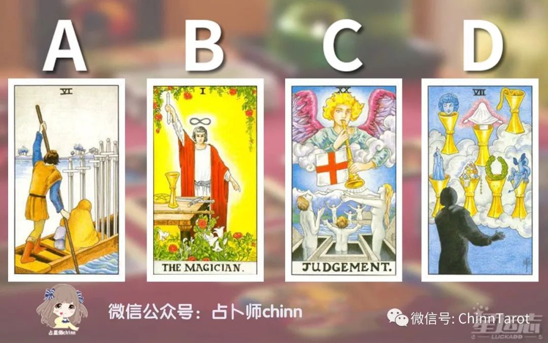 2、算塔羅牌准嗎:塔羅牌的占卜方法