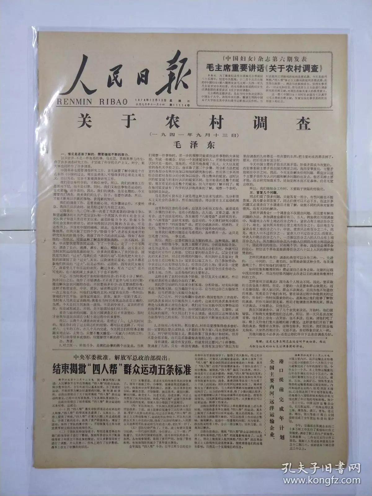 6、男78年女86年婚配:78年男與86年女相配若何