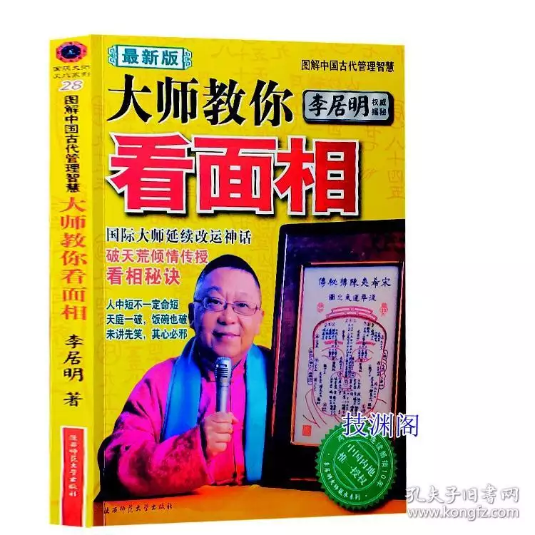 2、有會算命很準的嗎:有算命算的準的嗎