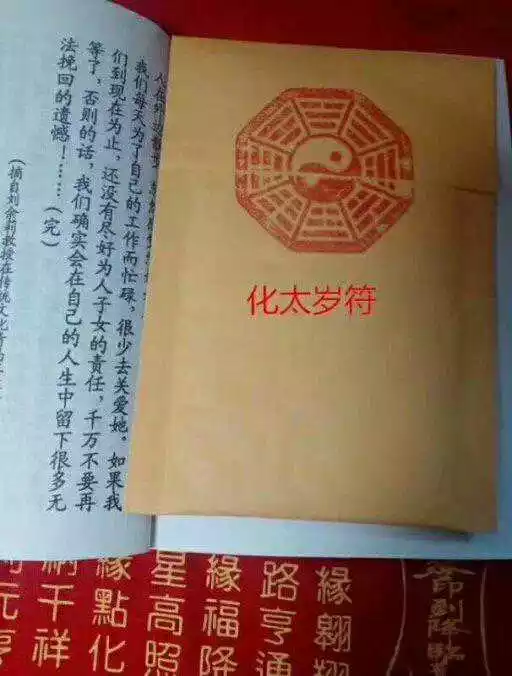 流年哪幾個屬相犯太歲：年犯太歲應該怎麼化解？