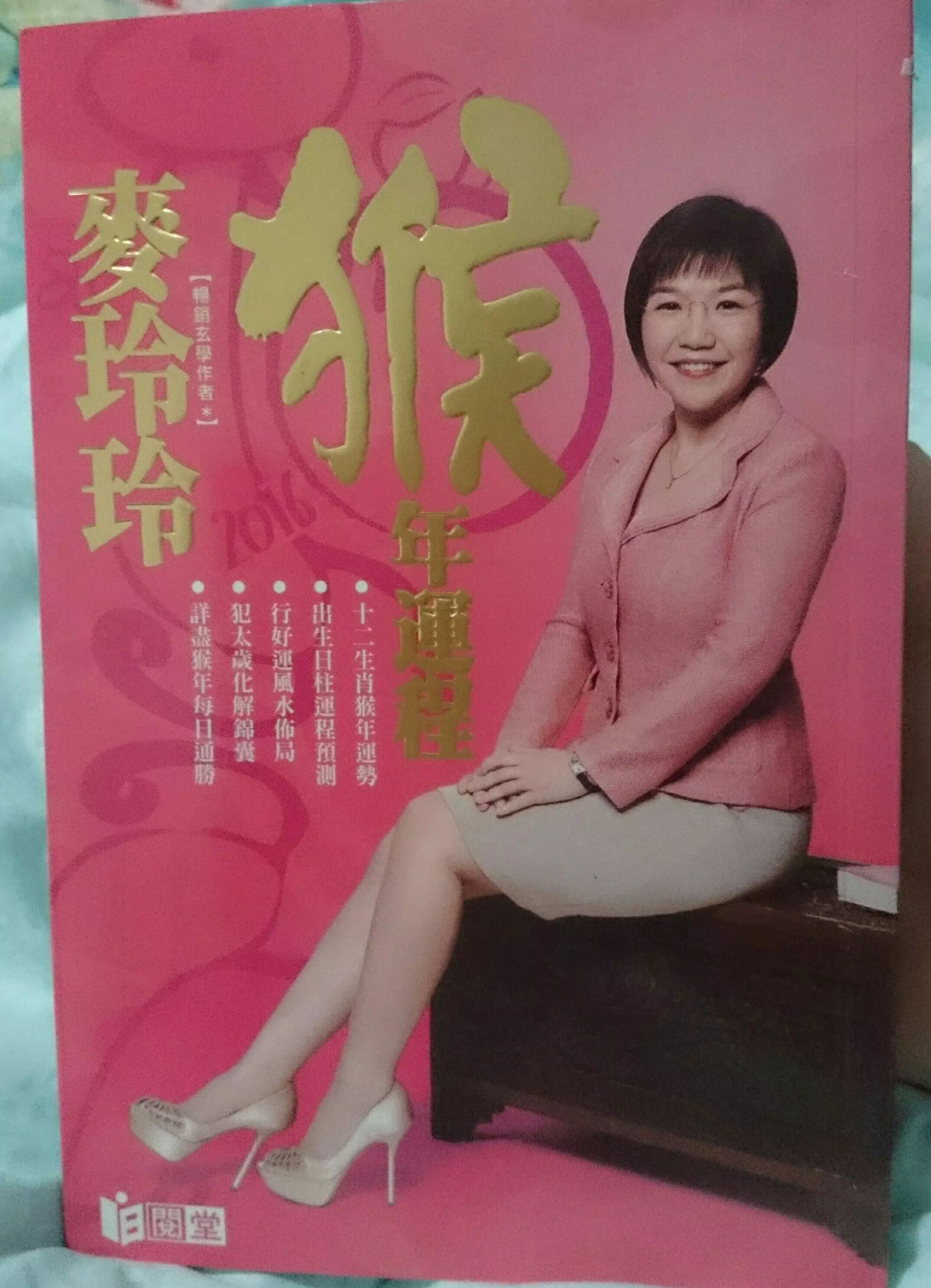 3、麥玲玲年運勢測算免費:麥玲玲屬牛人年運勢及運程如何？