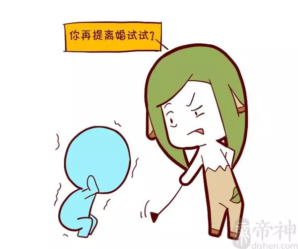 3、測試離婚幾率有多大:怎樣判斷自己是否需要離婚?
