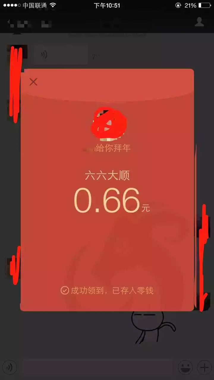 給老師紅包會少嗎：為什麼拼多多提現五百之後 紅包金額變少了？