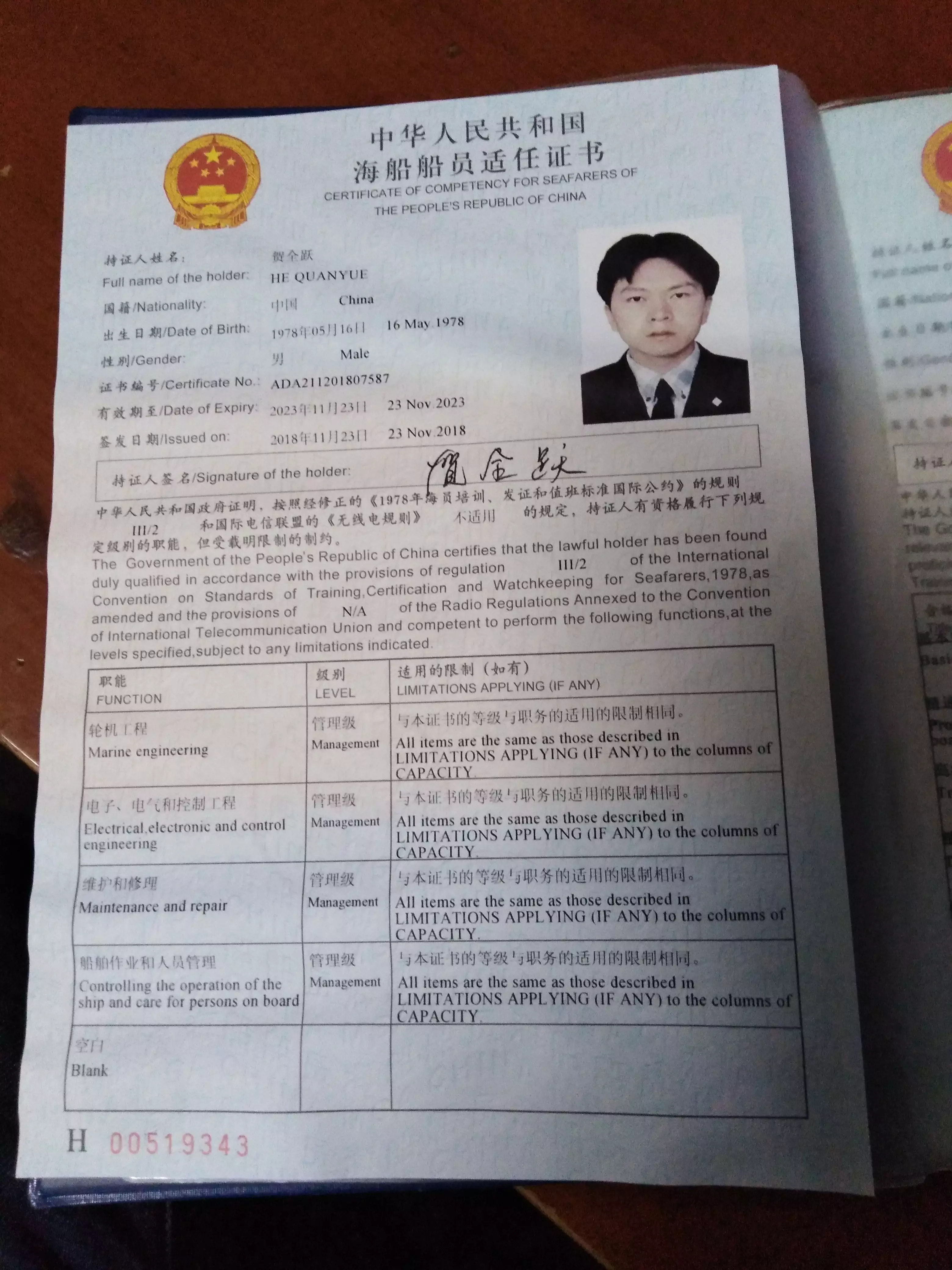 5、婚姻狀況查詢網站:怎樣在網上查詢個人婚姻狀況