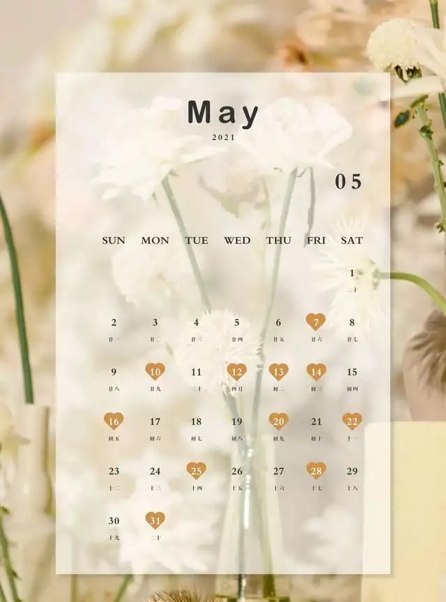 5、年9月婚禮好日子有哪些:黃道吉日年嫁娶
