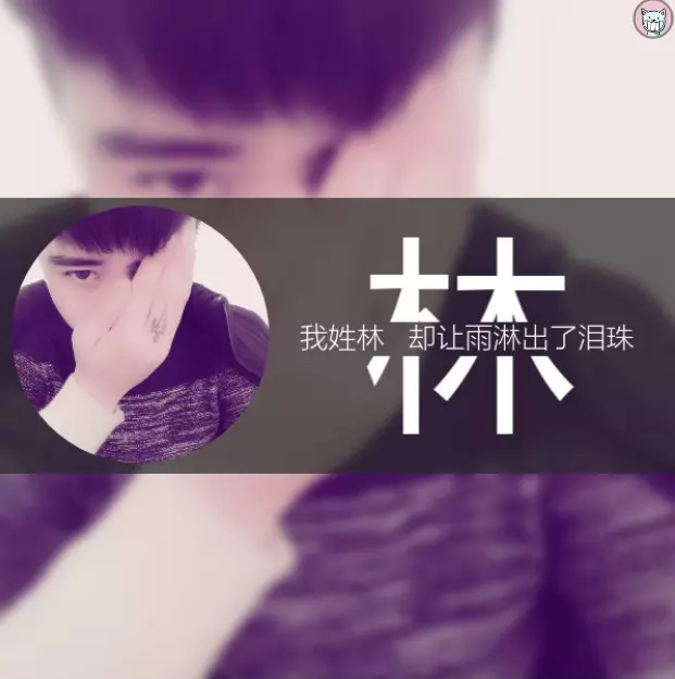 10、用自己的名字設計頭像劉:怎麼把自己的名字弄成頭像