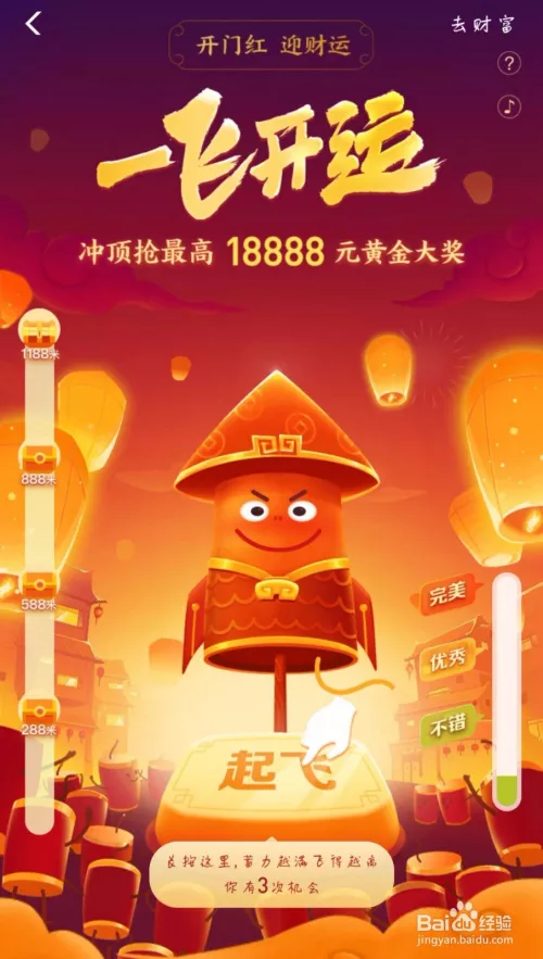 2、財運app:什麼手機APP軟件可以算命，測算八字財運准一點的