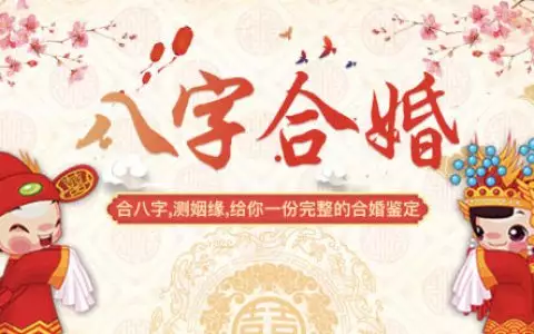 5、怎麼測生辰八字:如何算生辰八字