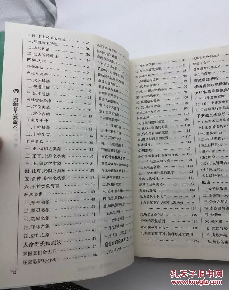 3、算姻緣名字:姓名配對免費測姻緣