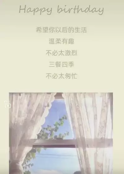 祝福生日快樂的簡單句子：祝福自己生日快樂的話