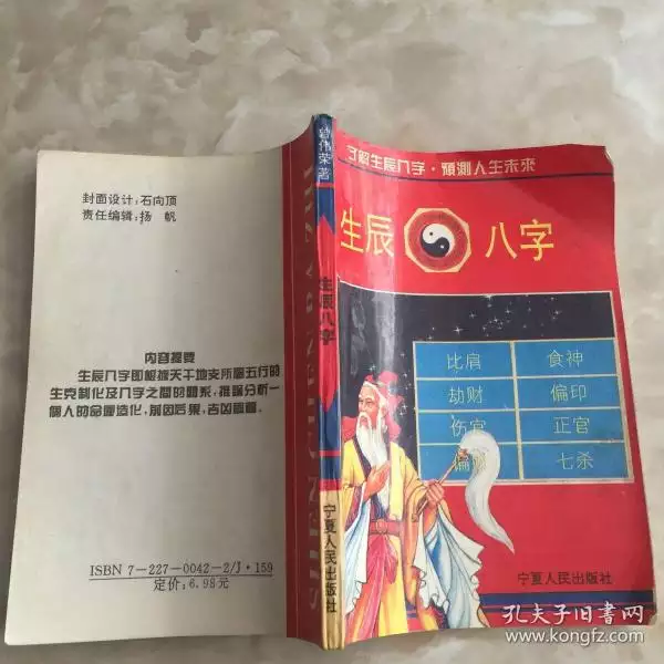 6、按生辰八字取名,在線取名免費生辰八字,寶寶取名,取名好聽又時尚,全方位選字分析？