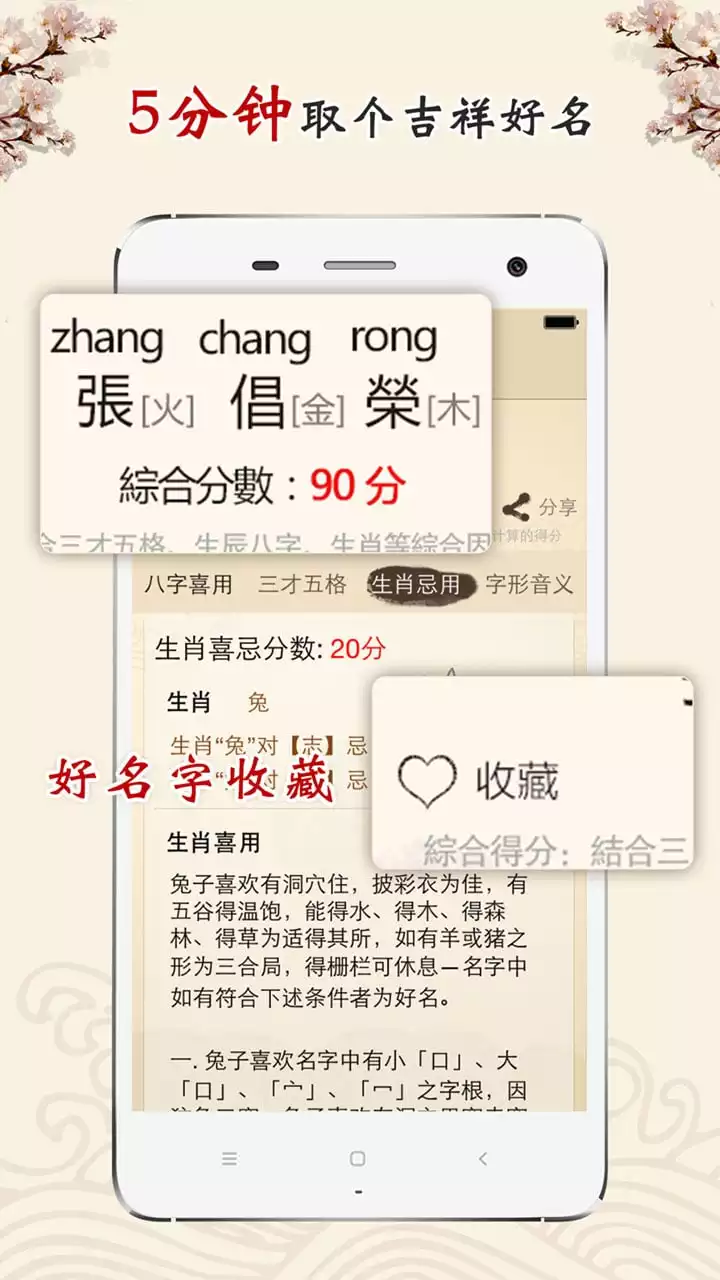 取名網生辰八字打分測名字：姓名測試打分生辰八字
