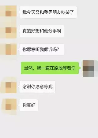3、喜歡養備胎的女生特徵:有哪些表現，會成為女生的備胎