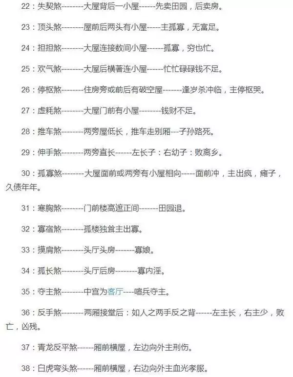 2、[image]丙戌日壬辰時生，凶命。年月支為寅午子巳，官至御史。這裏的年月支只要有一個是