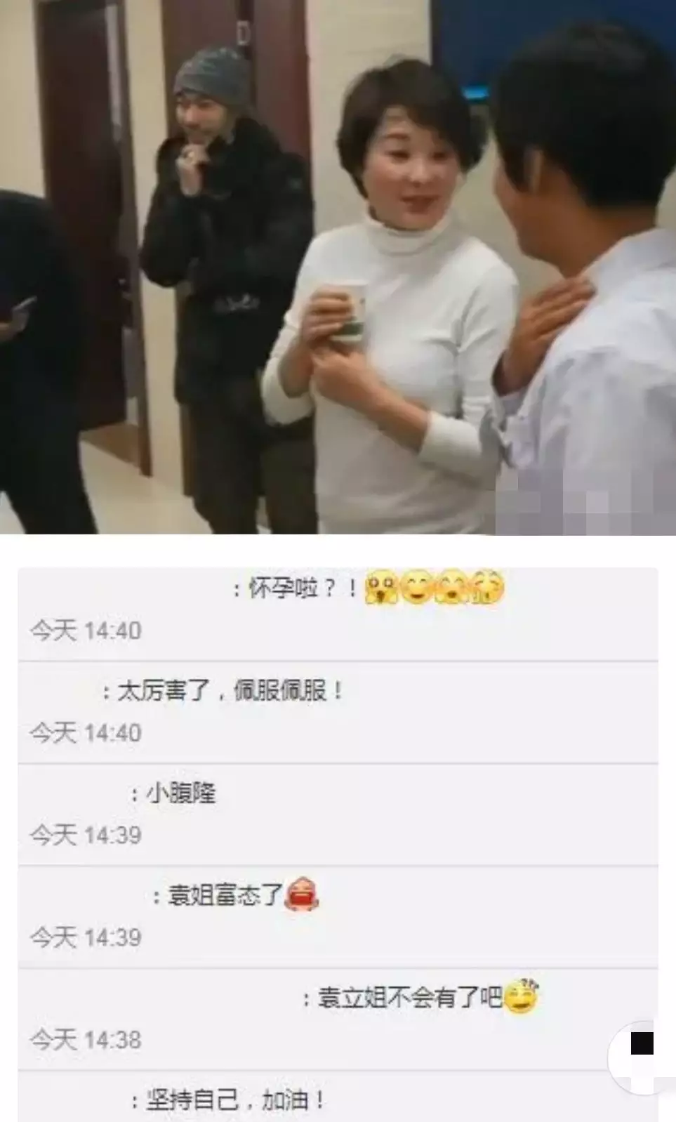 2、袁立和梁太平屬相婚配:袁立宣布與男友娶親，兩人相差11歲，對此你怎麼看？