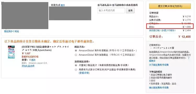 5、國外直郵和轉運的區別:美國海淘走直郵好還是轉運好