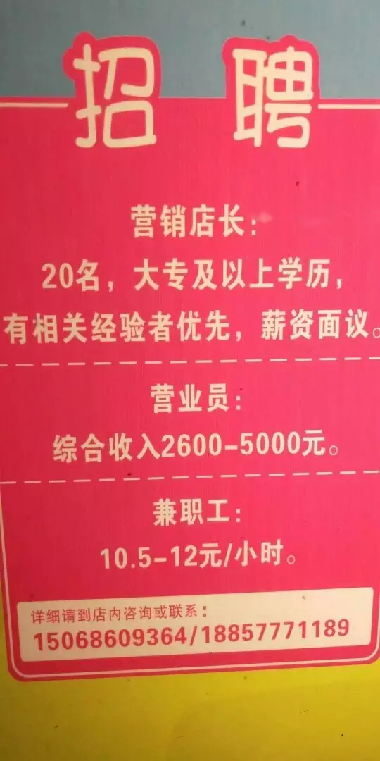 2、招才貓直聘下架了嗎:為什麼手機號不能在招才貓直聘網上發布信息？