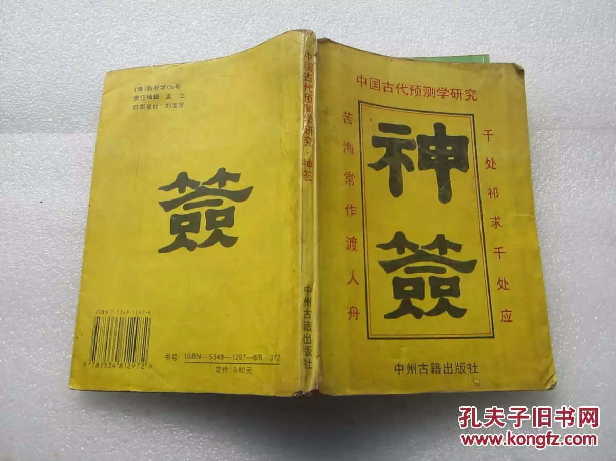 1、中國最的算命:劉明意是中國排名最厲害的算命？