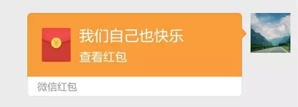 元紅包怎麼發比較浪漫：最浪漫的發紅包方式