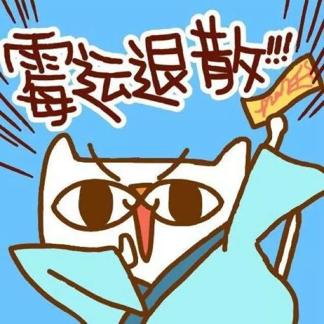 2、運氣太差怎麼去霉運:十二星座運氣不好怎麼去霉運