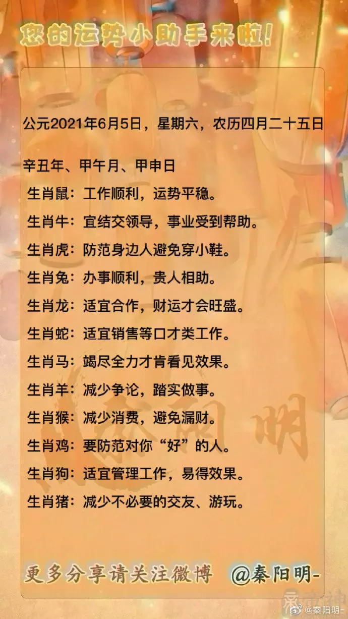 1、算命年運勢免費:免費測運勢年運勢