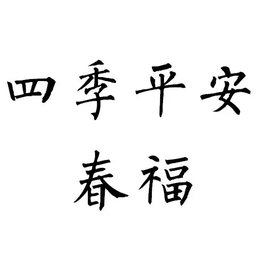 安的最佳配字女孩三個字：安字開頭的名字三個字女