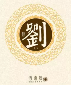 2、滔算命網:滔算命網取名年農曆9月16日早5:00出生,女,姓龔