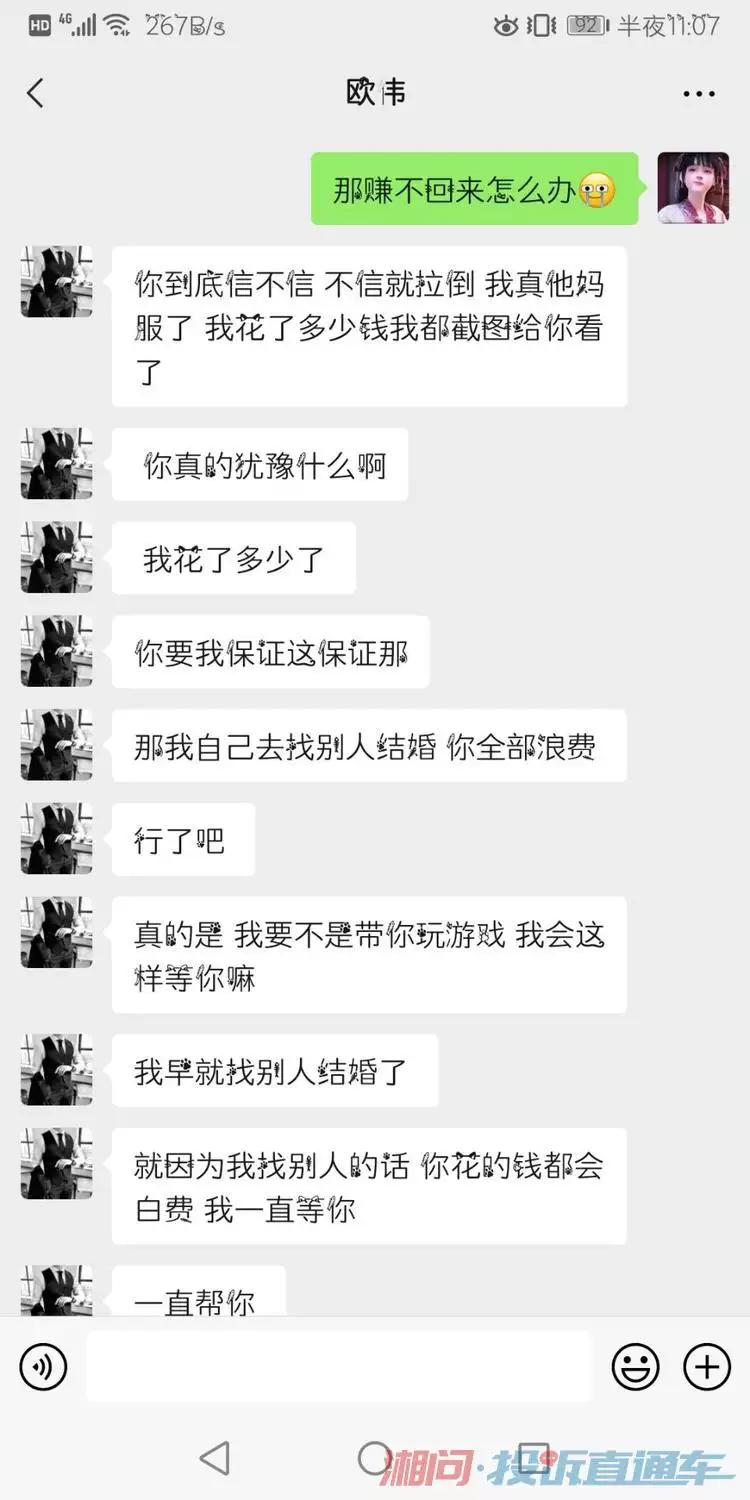 5、專用的昵稱:抖音火爆昵稱