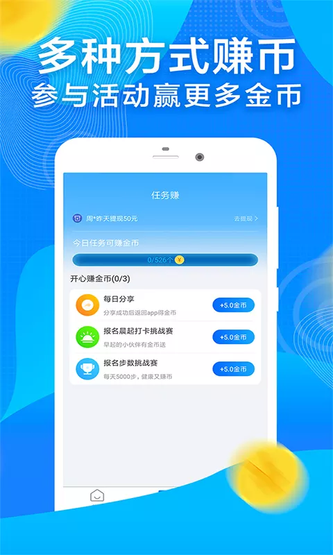 3、愛計步App，太了！玩了幾個月，好容易到20元了，提現10天了，還是沒有到賬，就是個騙人軟件！