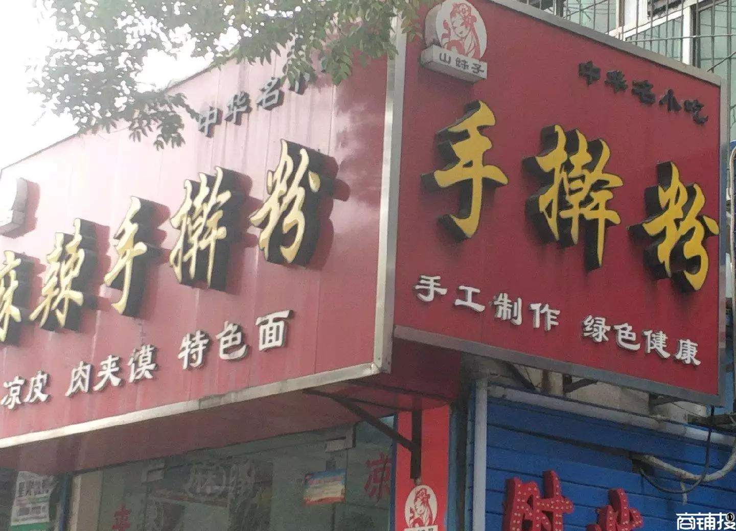帶有旺氣的小吃店名字：請幫我想一個小吃店的招牌名字？謝謝了！