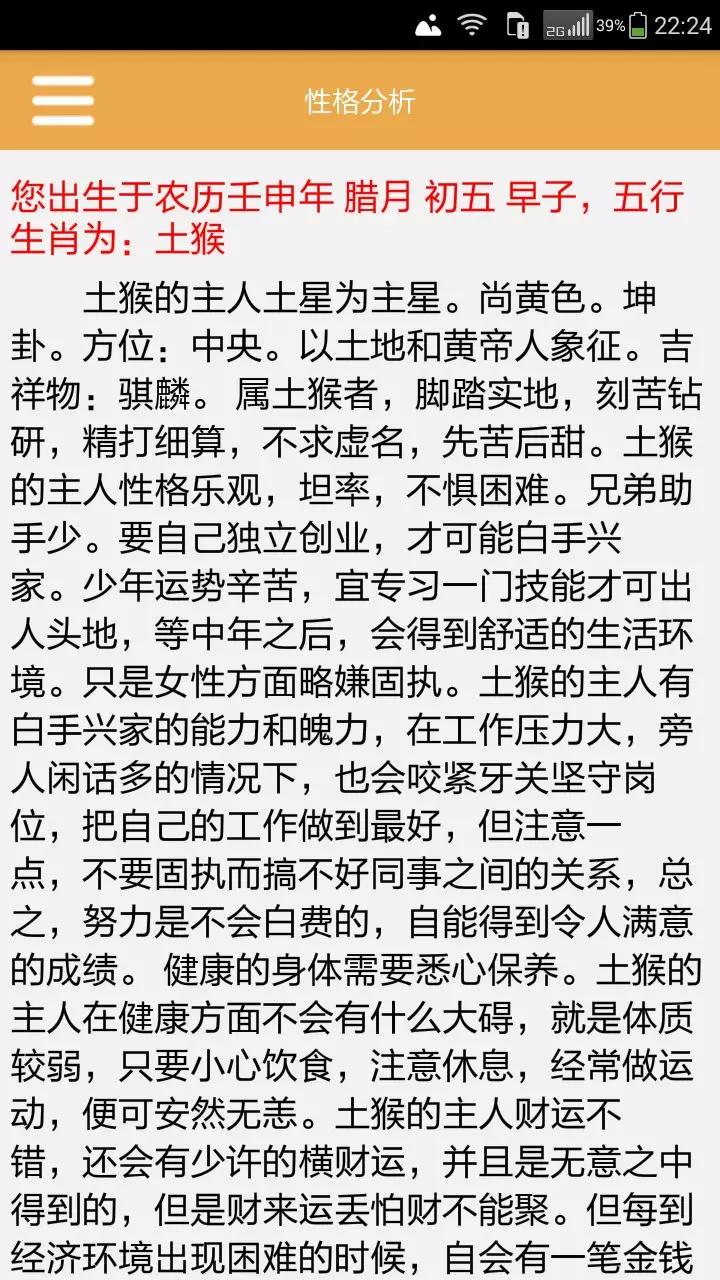 3、92年的屬猴女生婚配:年屬猴女和什麼屬相相配?